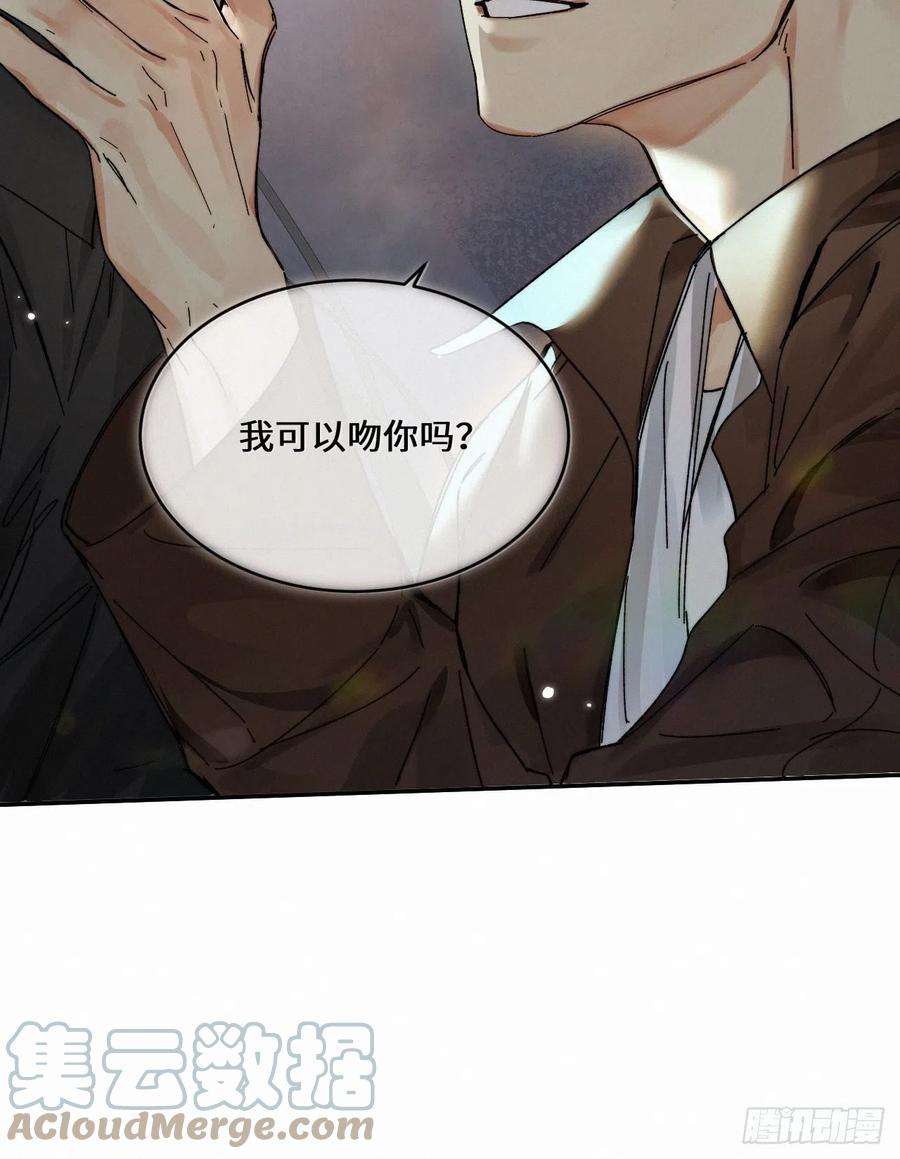 卵之毒血之药免费阅读下拉式漫画,chapter · 053 13图