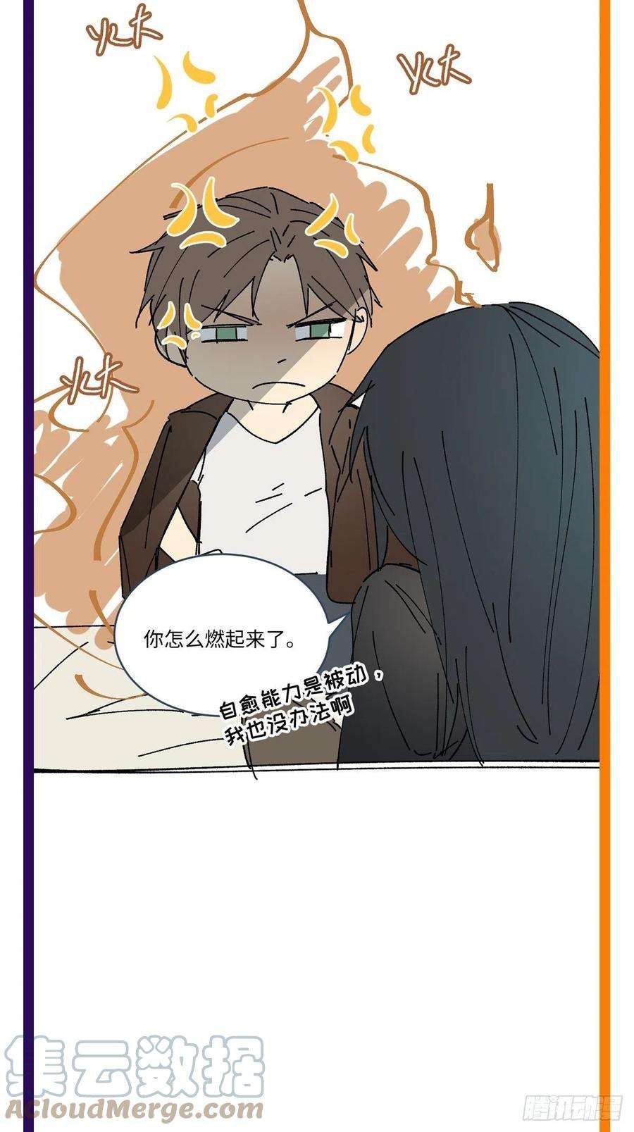 卵之毒血之药第106话漫画,chapter · 054 43图