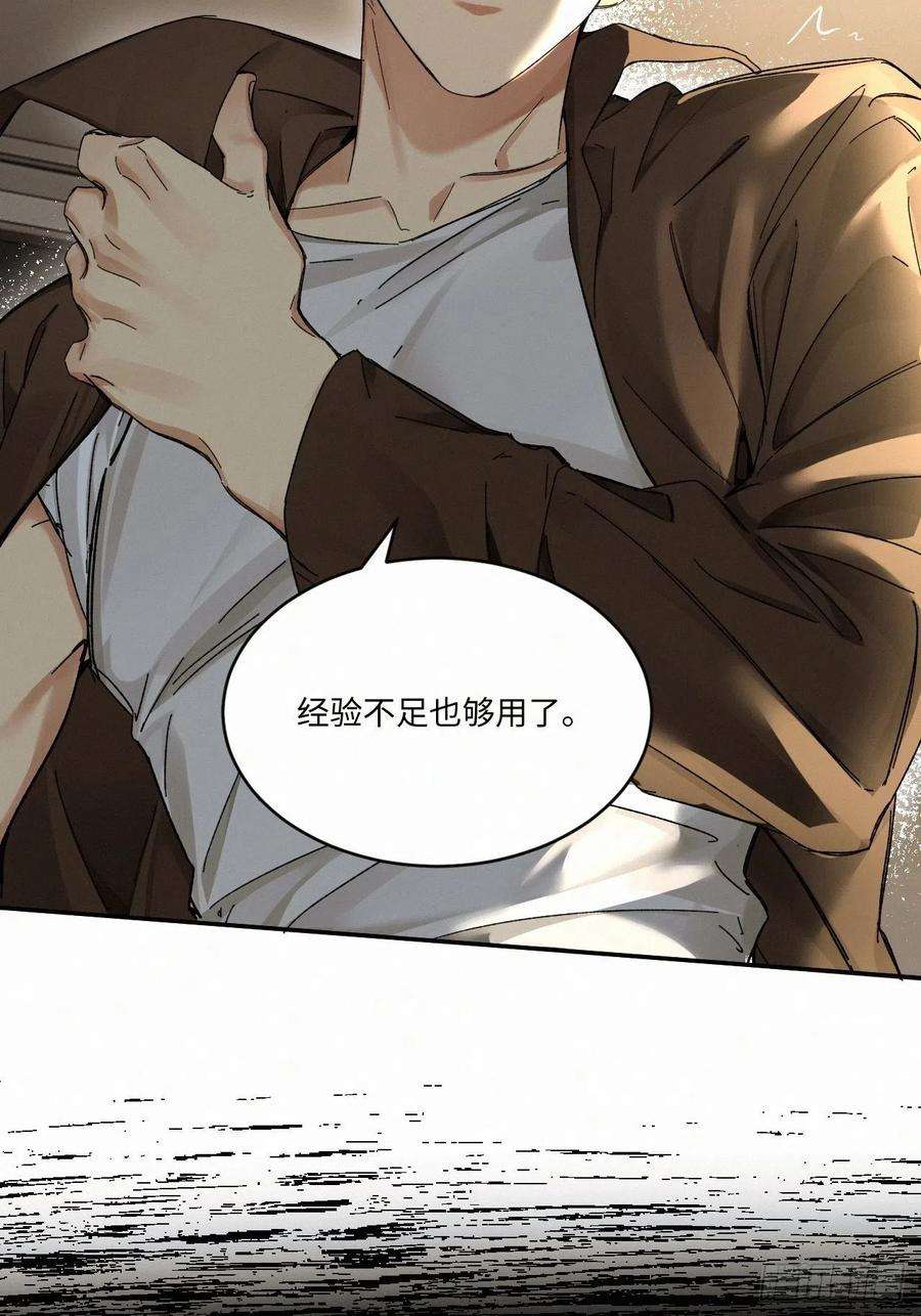 卵之毒血之药第106话漫画,chapter · 054 14图