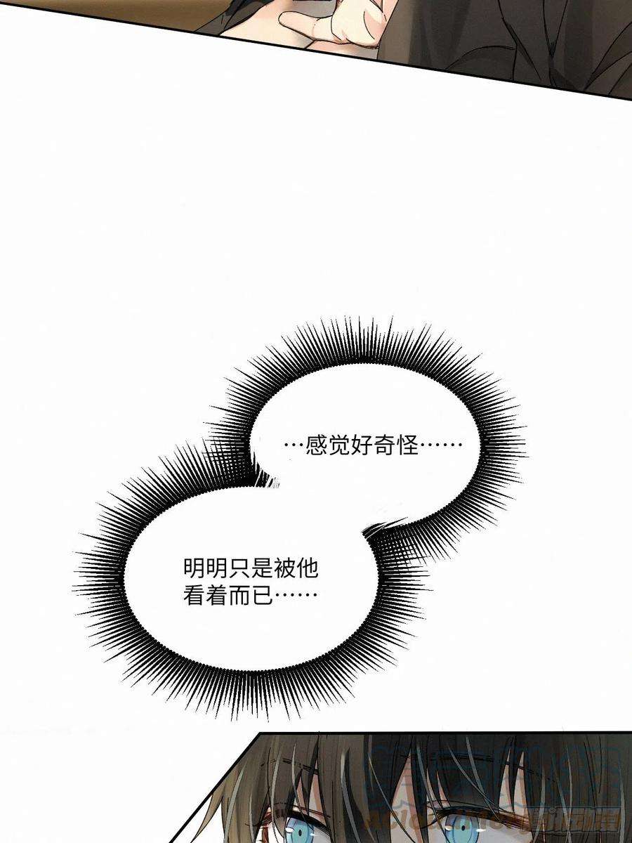 卵之毒血之药第106话漫画,chapter · 054 25图