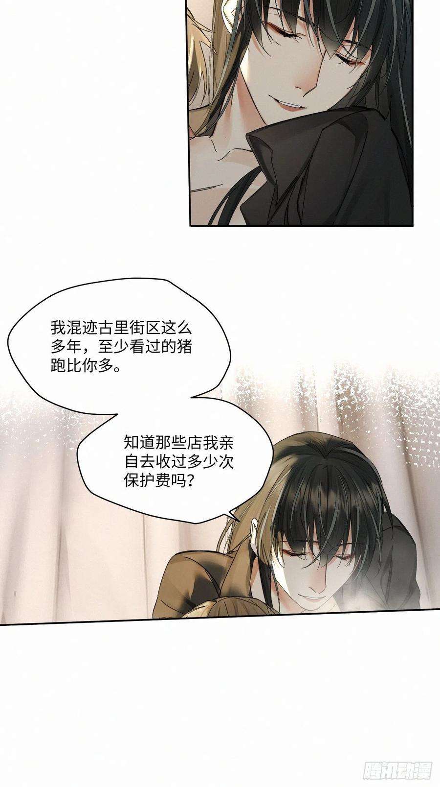 卵之毒血之药30话截图漫画,chapter · 054 5图