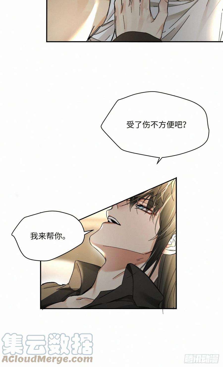 卵之毒血之药30话截图漫画,chapter · 054 19图