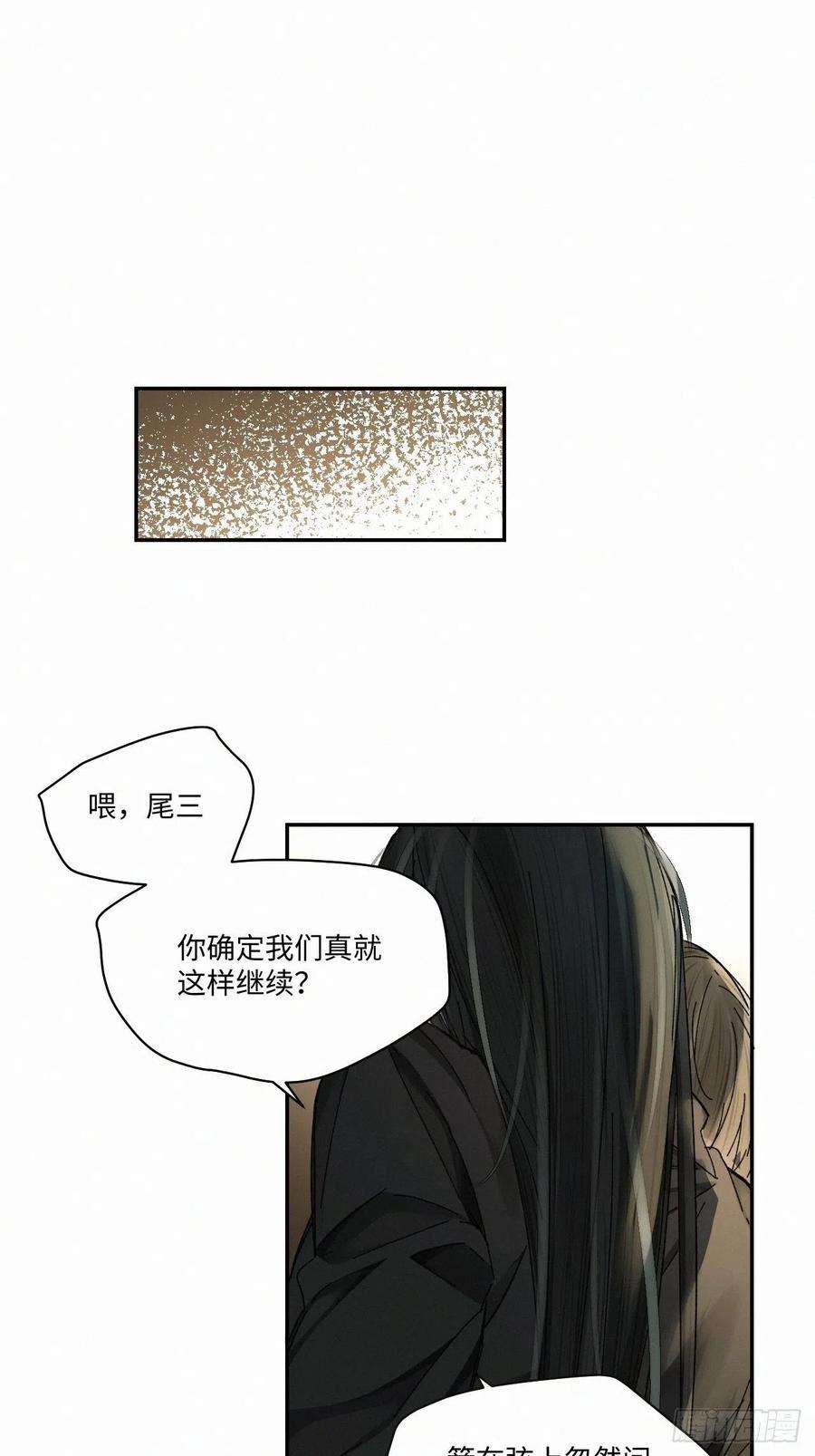 卵之毒血之药30话截图漫画,chapter · 054 3图