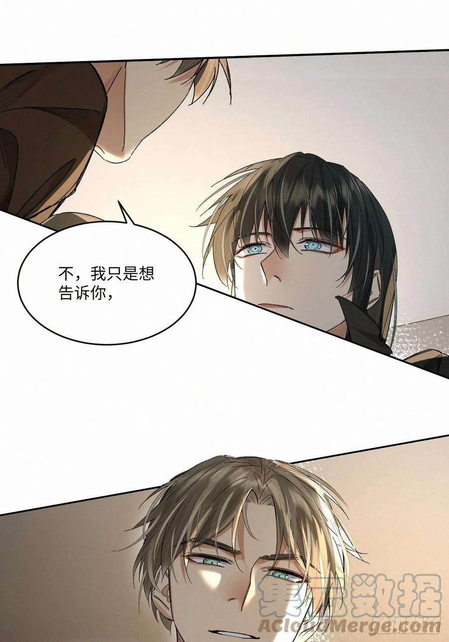 卵之毒血之药30话截图漫画,chapter · 054 13图