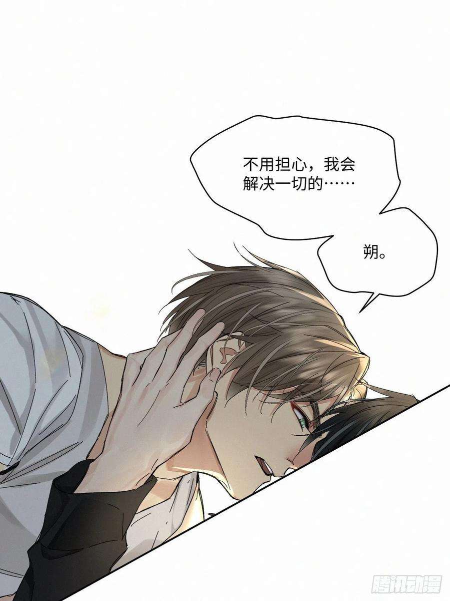 卵之毒血之药30话截图漫画,chapter · 054 29图