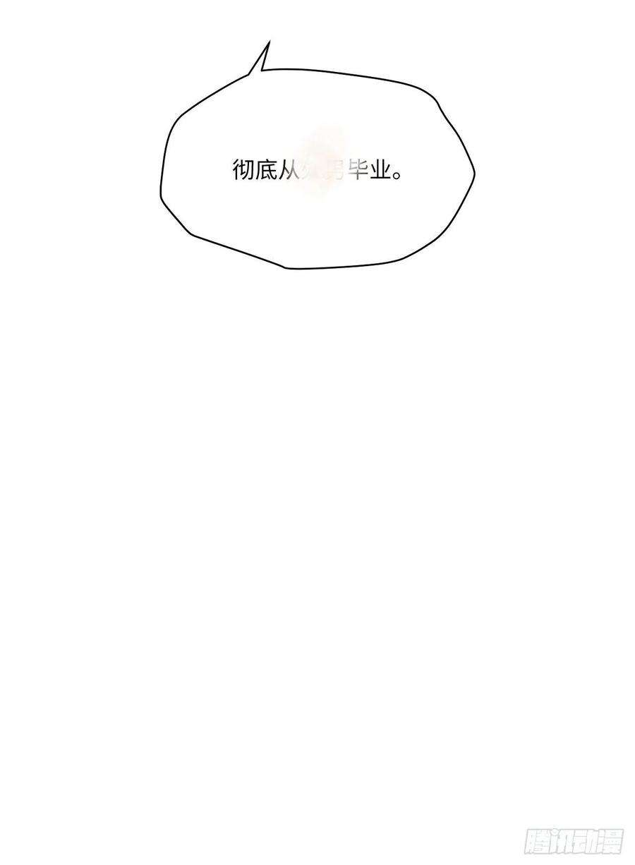 卵之毒血之药第106话漫画,chapter · 054 39图