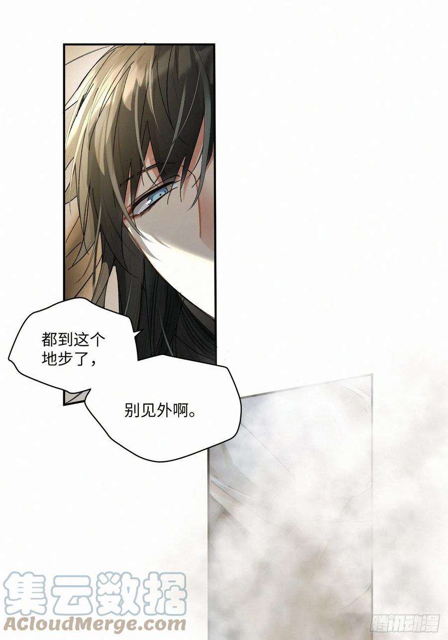 卵之毒血之药第106话漫画,chapter · 054 16图