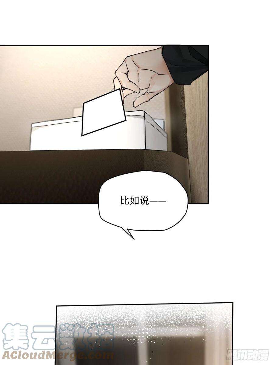 卵之毒血之药第106话漫画,chapter · 054 37图