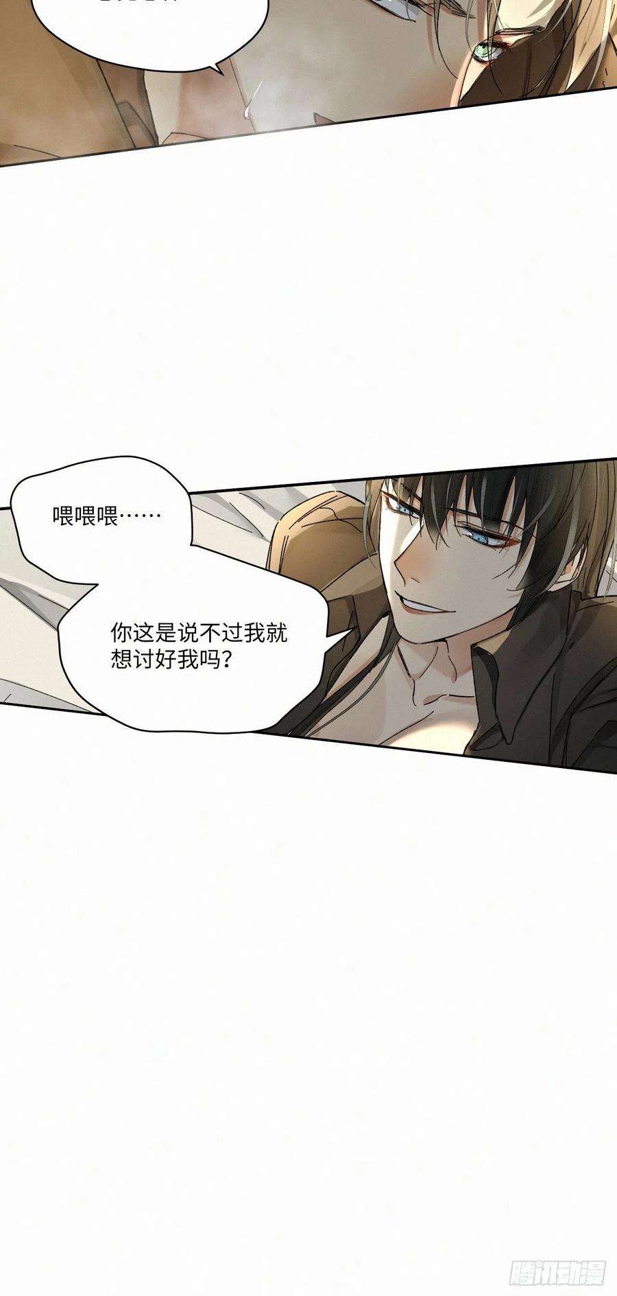 卵之毒血之药第106话漫画,chapter · 054 12图