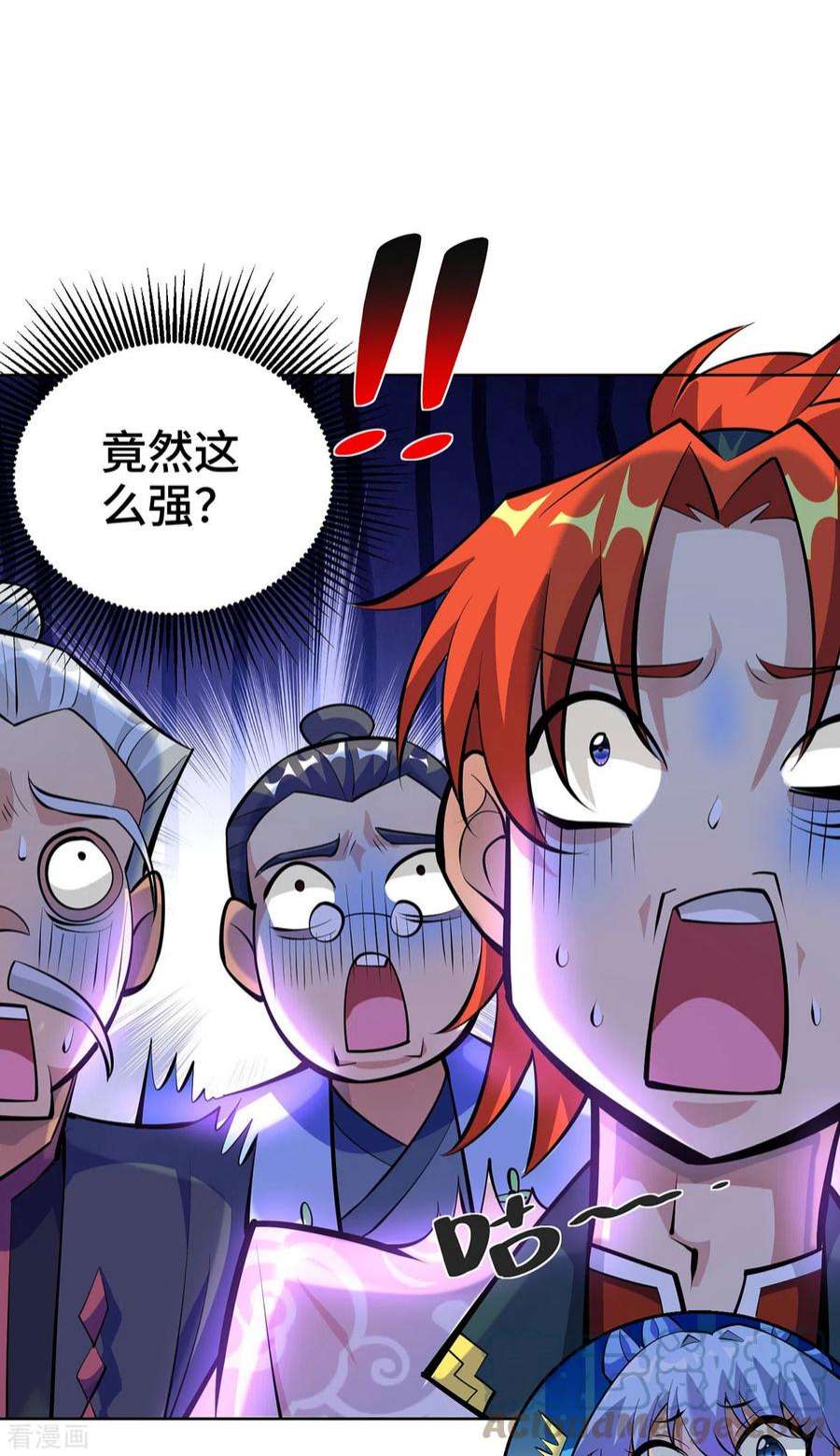 萝莉师父奶我一口天下无敌漫画,第33话 要你命三千 17图