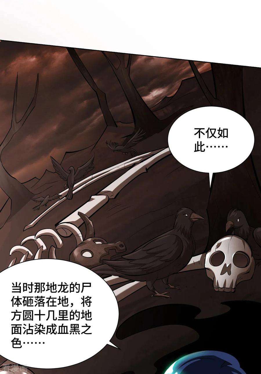 萝莉师父奶我一口天下无敌漫画,第33话 要你命三千 12图