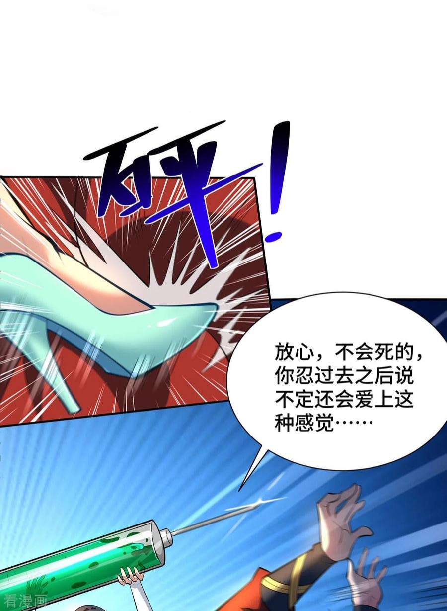 萝莉师父奶我一口天下无敌漫画,第34话 手……手雷？！ 2图