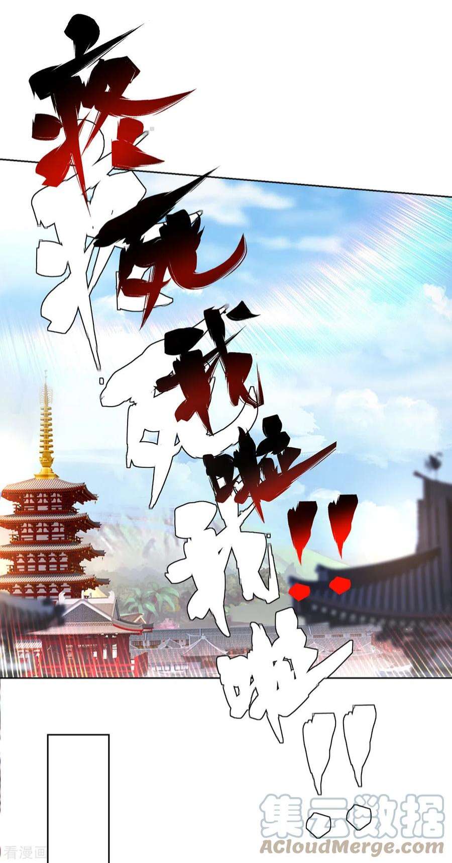 萝莉师父奶我一口天下无敌漫画,第34话 手……手雷？！ 7图