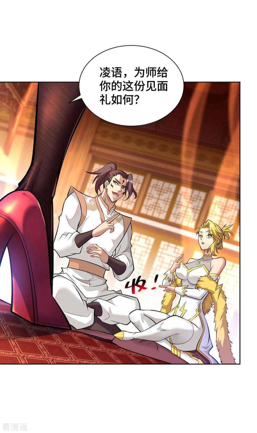 萝莉师父奶我一口天下无敌漫画,第34话 手……手雷？！ 24图