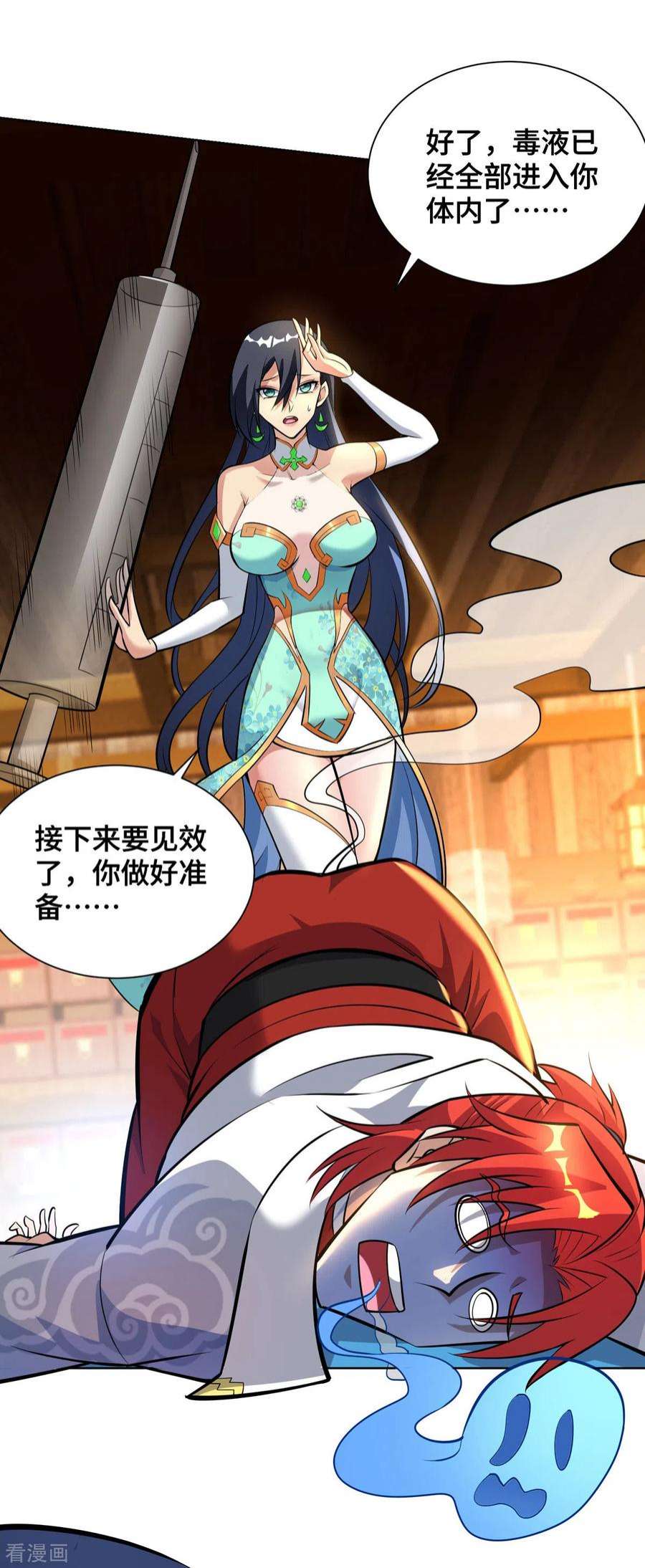 萝莉师父奶我一口天下无敌漫画,第34话 手……手雷？！ 12图