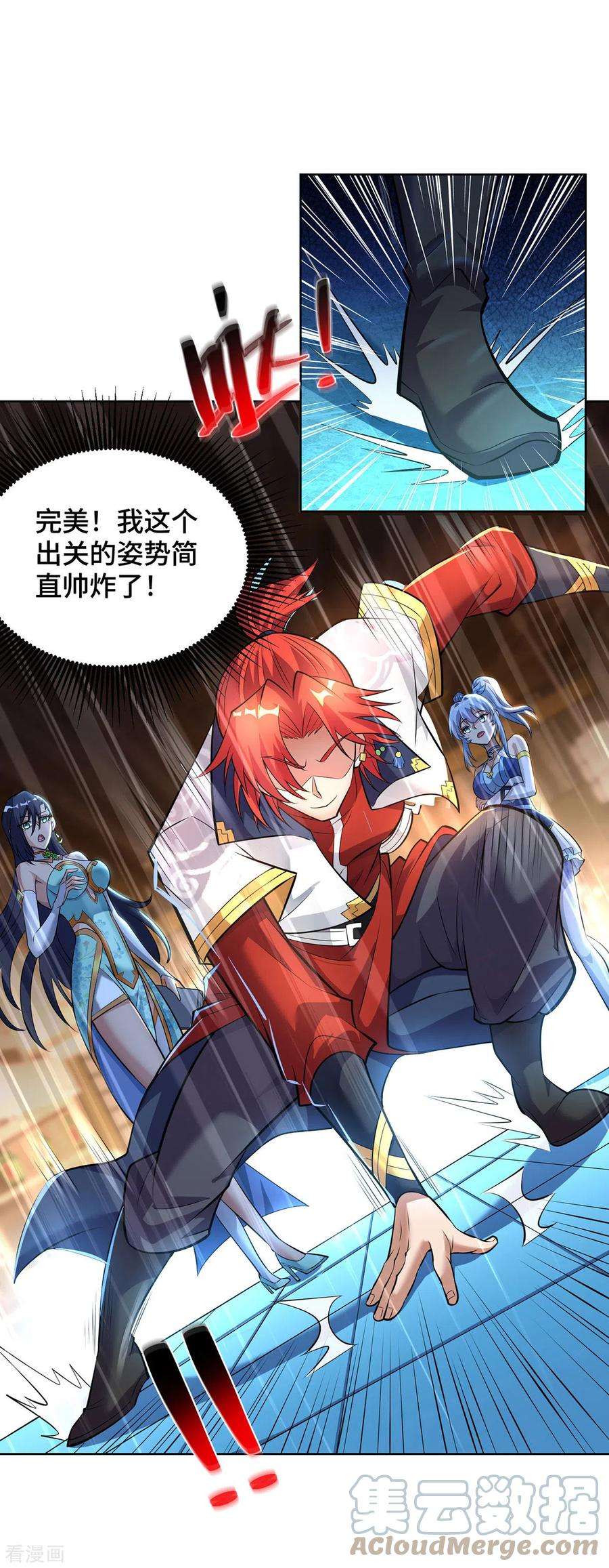 萝莉师父奶我一口天下无敌漫画,第35话 天杀金丹 21图