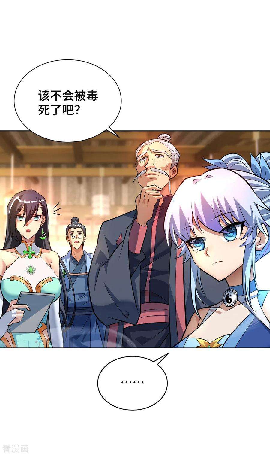 萝莉师父奶我一口天下无敌漫画,第35话 天杀金丹 18图