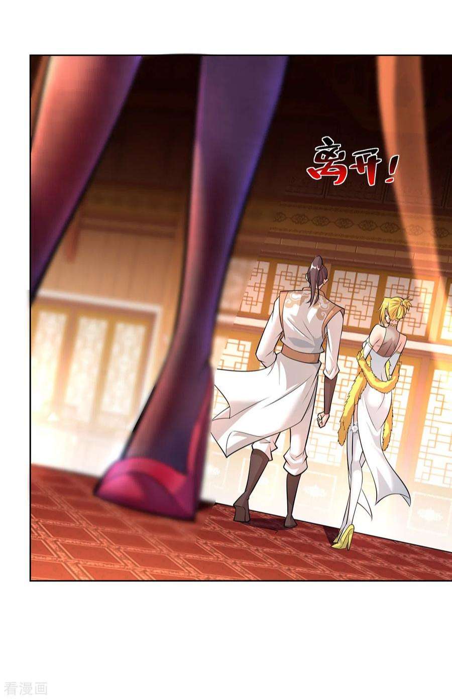 萝莉师父奶我一口天下无敌漫画,第35话 天杀金丹 8图