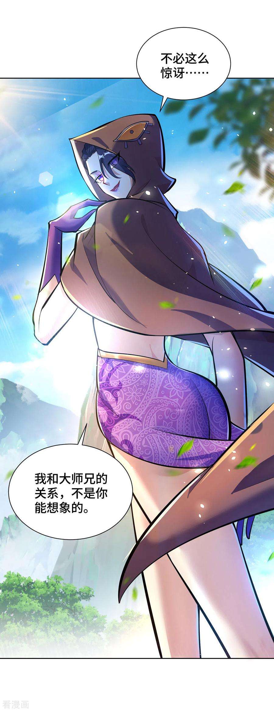 萝莉师父奶我一口天下无敌漫画,第36话 你们别走啊！ 18图