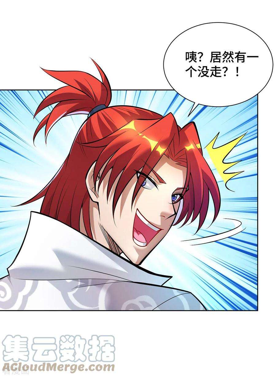 萝莉师父奶我一口天下无敌漫画,第36话 你们别走啊！ 33图