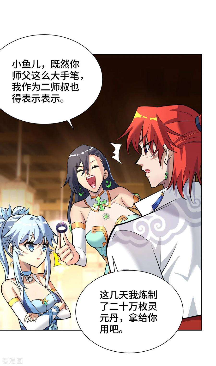 萝莉师父奶我一口天下无敌漫画,第36话 你们别走啊！ 2图