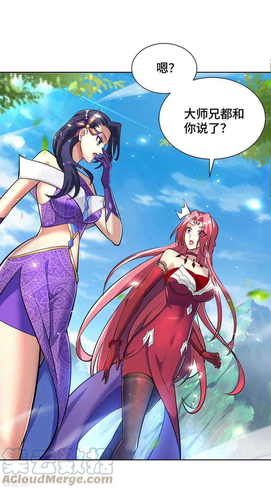 萝莉师父奶我一口天下无敌漫画,第36话 你们别走啊！ 15图