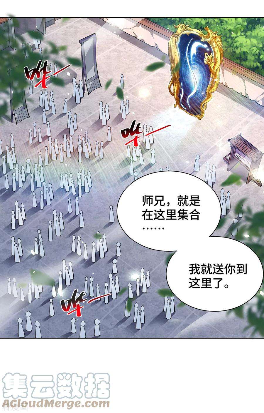 萝莉师父奶我一口天下无敌漫画,第36话 你们别走啊！ 21图