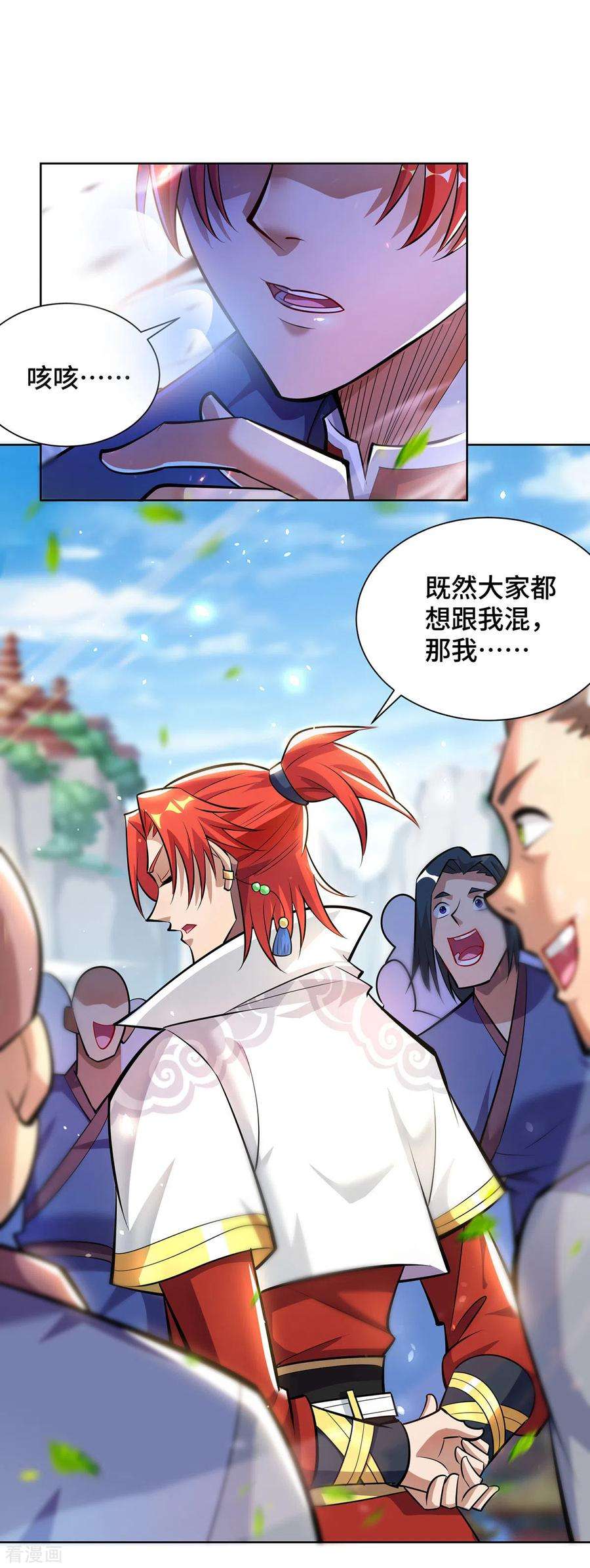 萝莉师父奶我一口天下无敌漫画,第36话 你们别走啊！ 26图