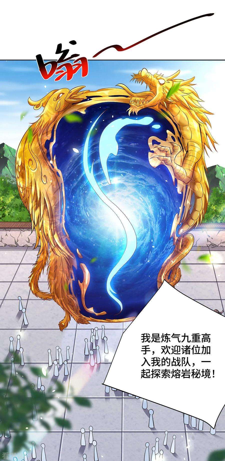 萝莉师父奶我一口天下无敌漫画,第36话 你们别走啊！ 8图