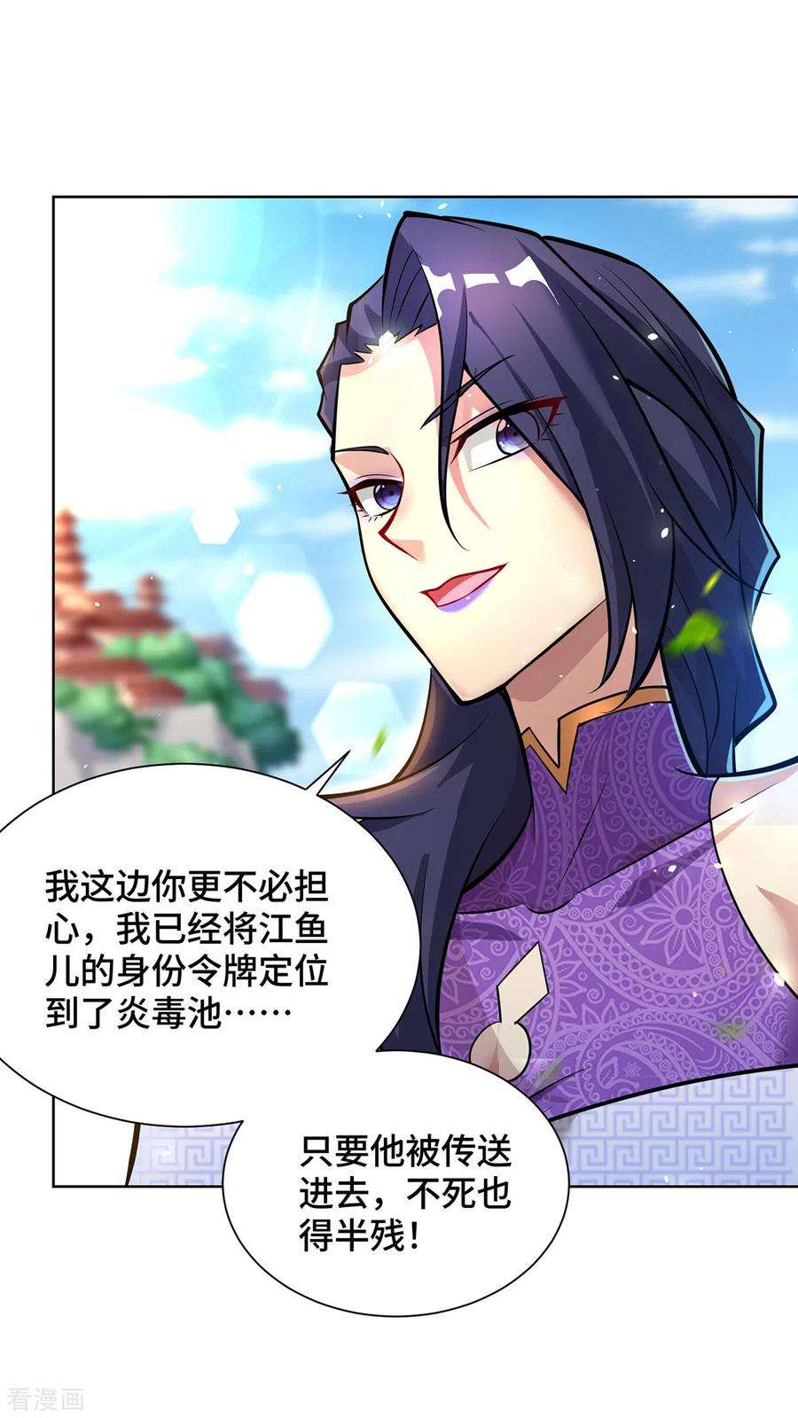 萝莉师父奶我一口天下无敌漫画,第36话 你们别走啊！ 12图