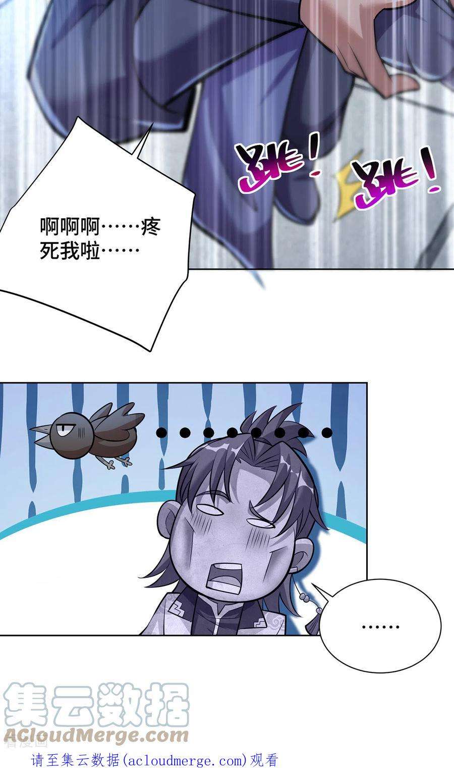 萝莉师父奶我一口天下无敌漫画,第36话 你们别走啊！ 37图