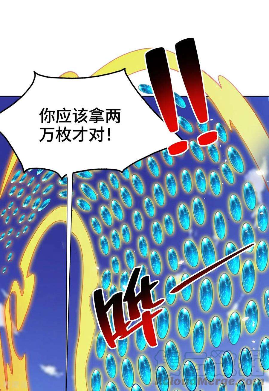 萝莉师父奶我一口天下无敌漫画,第38话 色字头上一把刀 9图