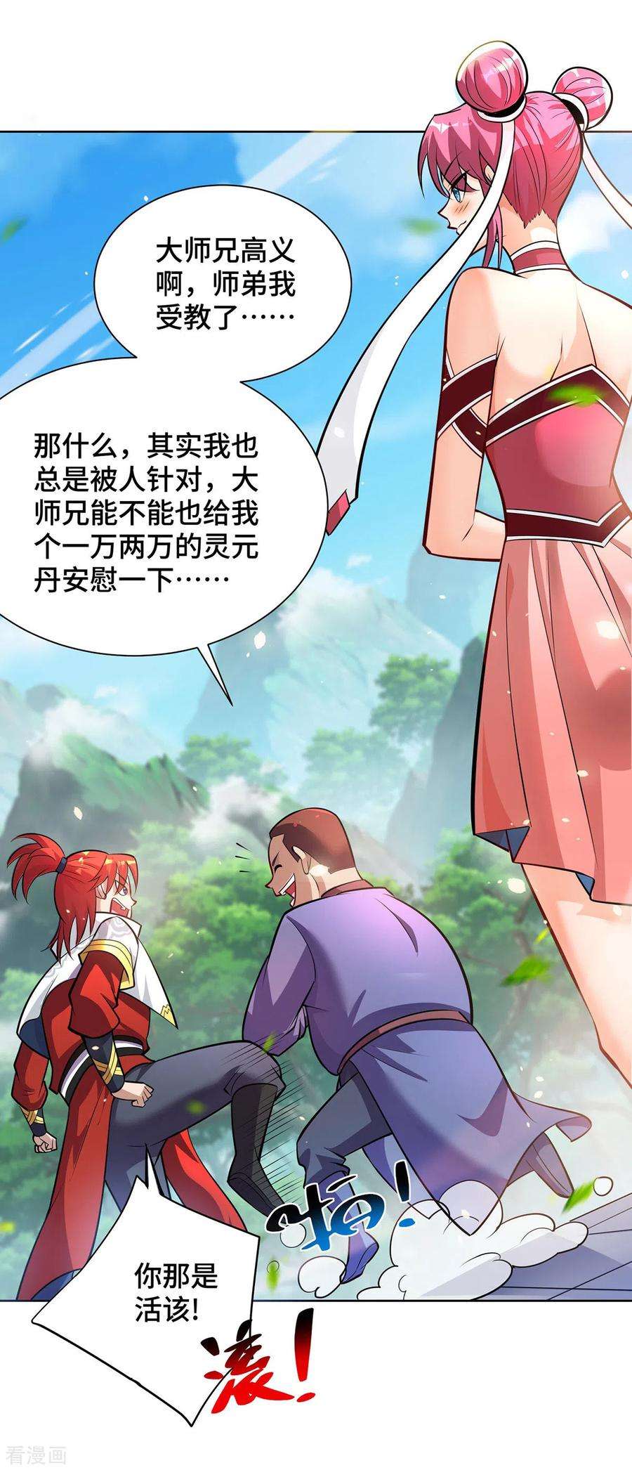 萝莉师父奶我一口天下无敌漫画,第38话 色字头上一把刀 20图