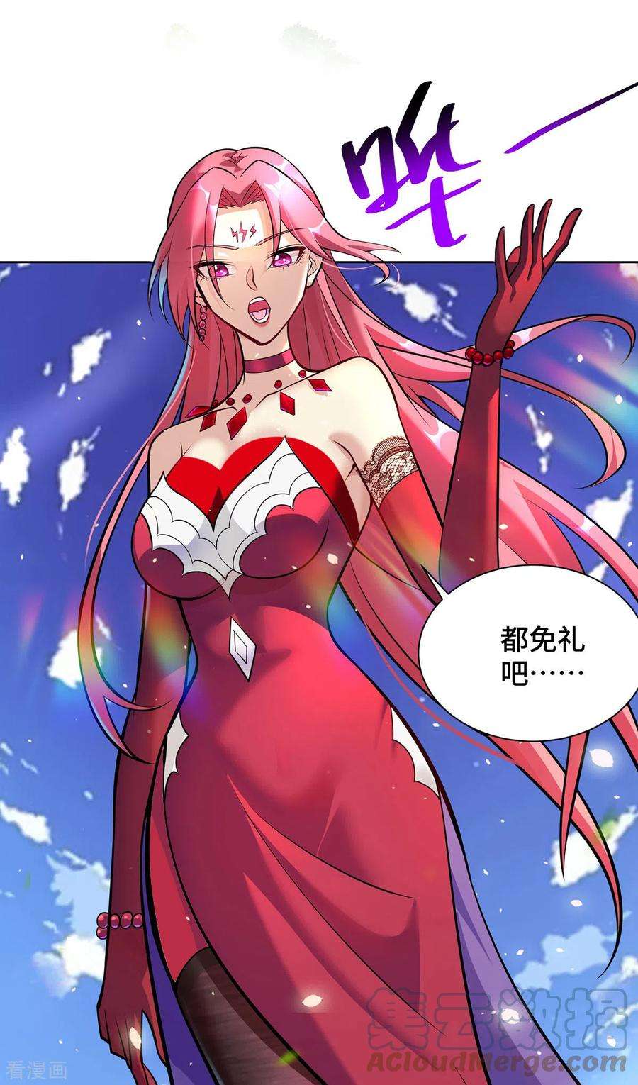 萝莉师父奶我一口天下无敌漫画,第38话 色字头上一把刀 25图