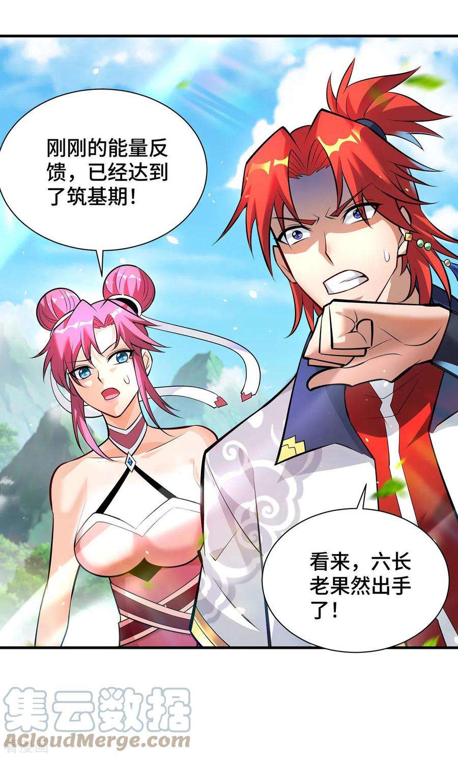 萝莉师父奶我一口天下无敌漫画,第39话 从中作梗 15图