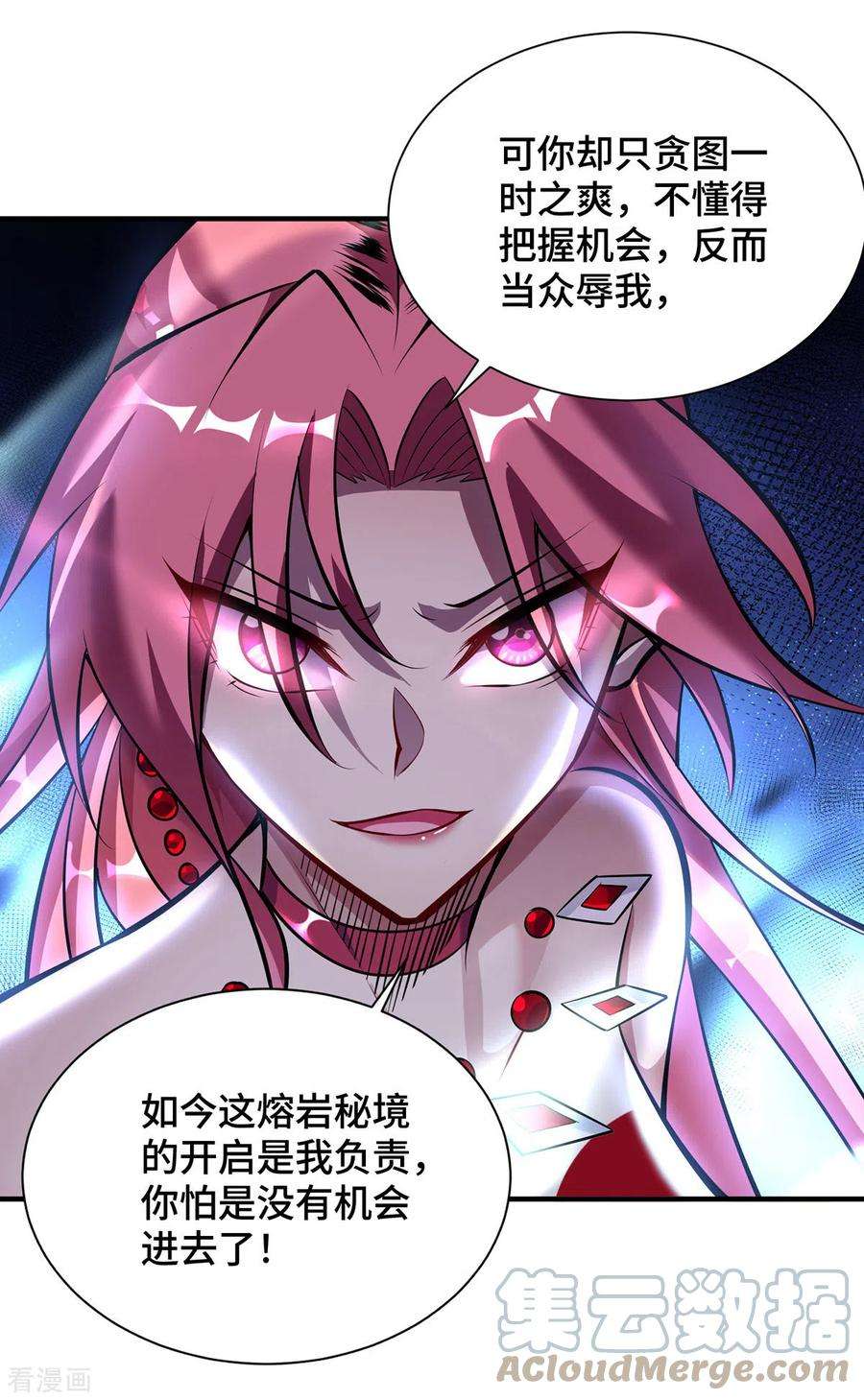 萝莉师父奶我一口天下无敌漫画,第39话 从中作梗 19图