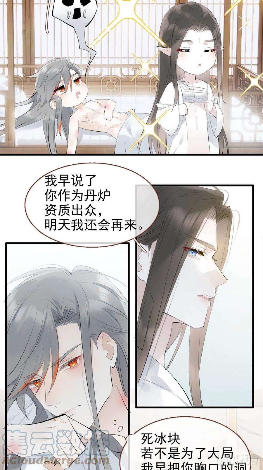 落难魔尊万人欺漫画,32 顺水推魔 13图