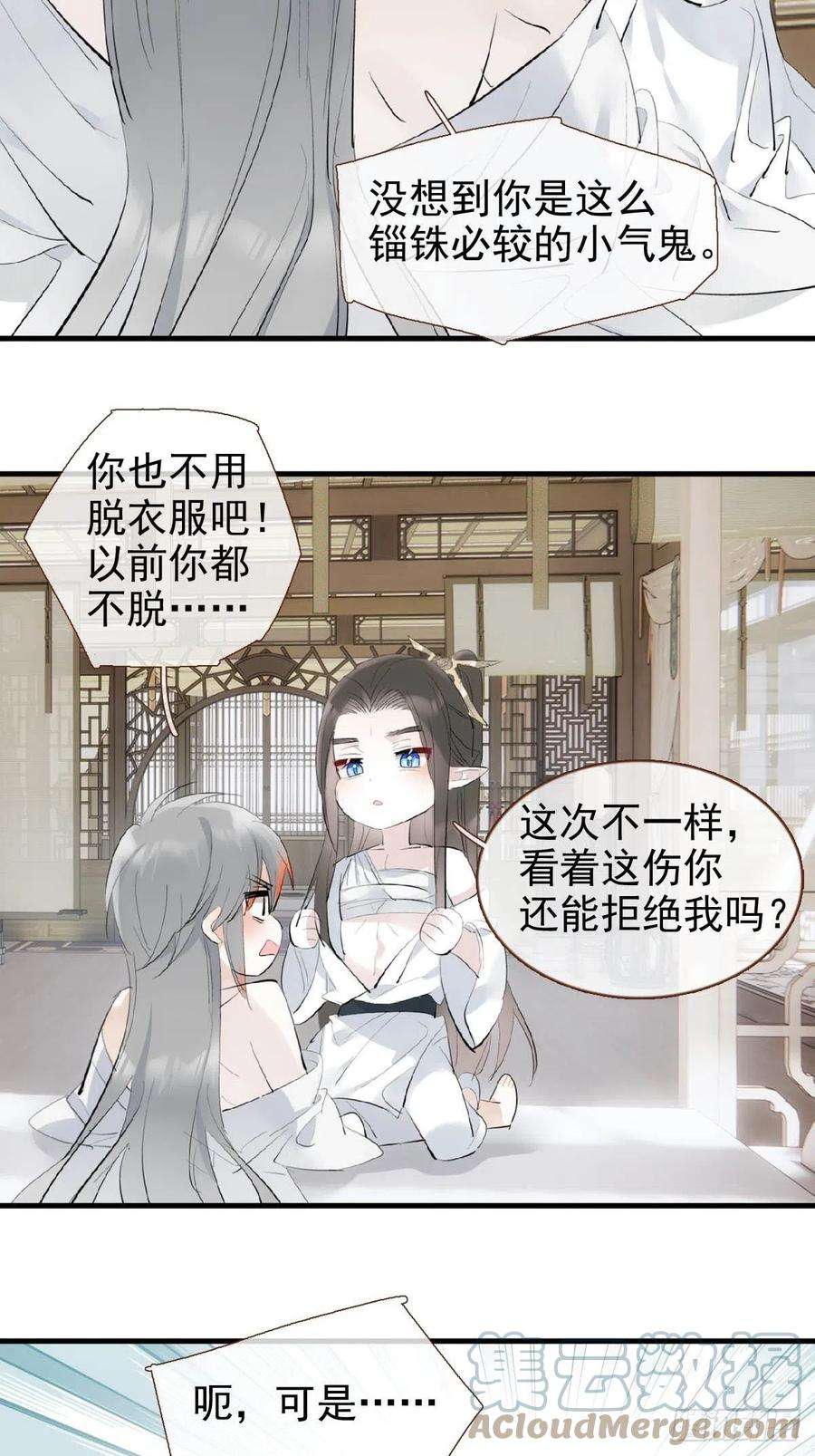 落难魔尊万人欺漫画,32 顺水推魔 10图