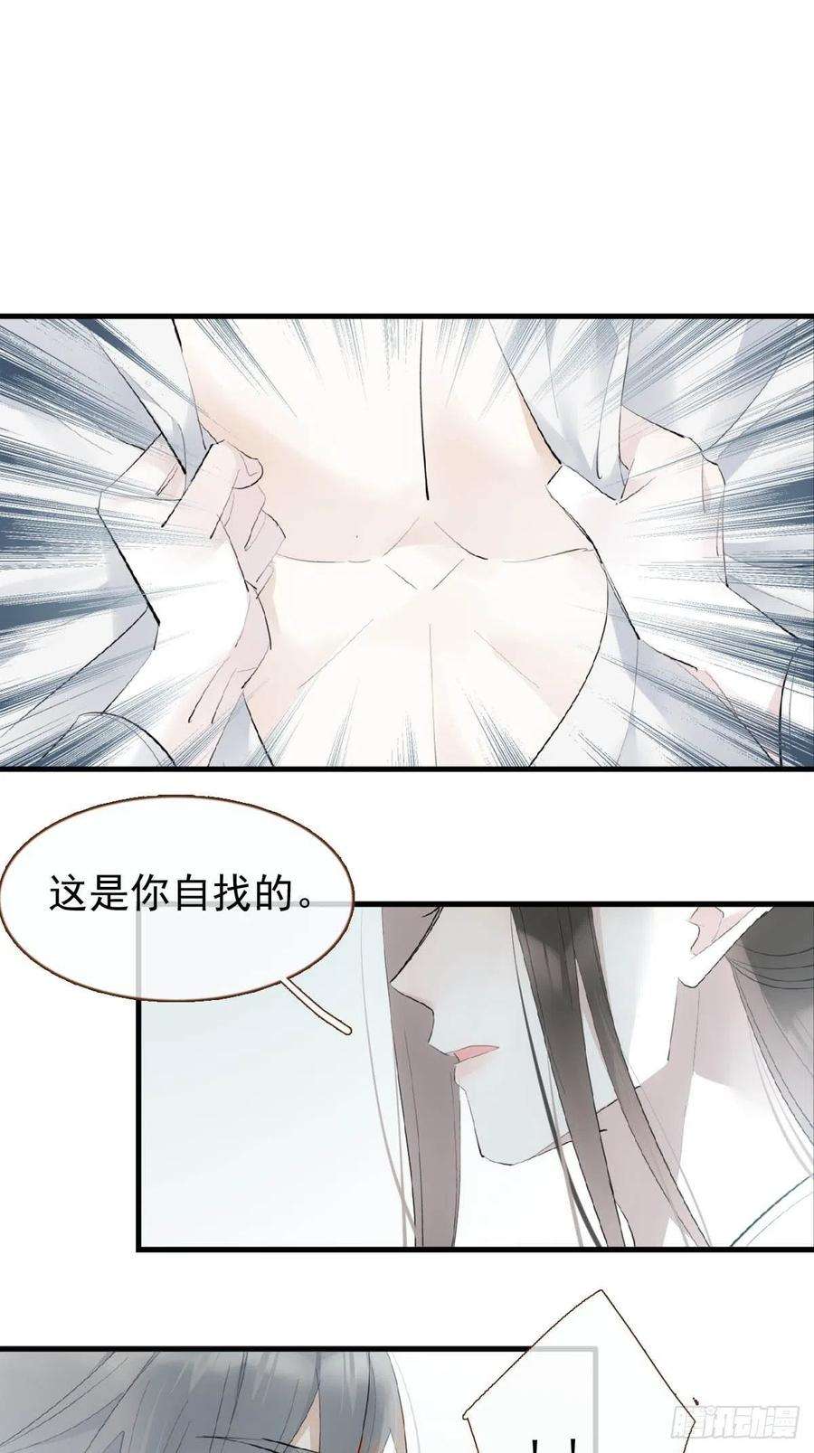 落难魔尊万人欺漫画,32 顺水推魔 2图