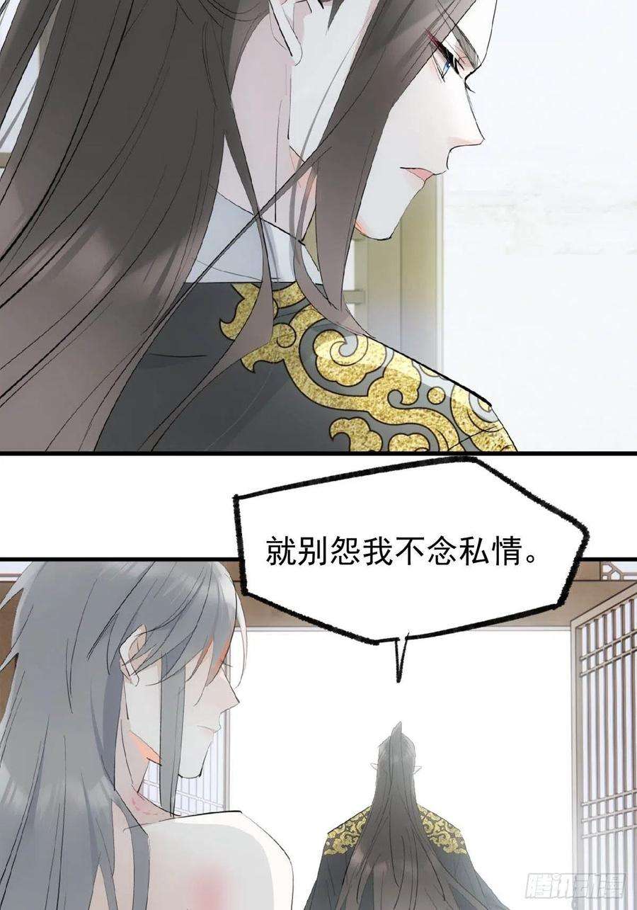 落难魔尊万人欺漫画,32 顺水推魔 20图