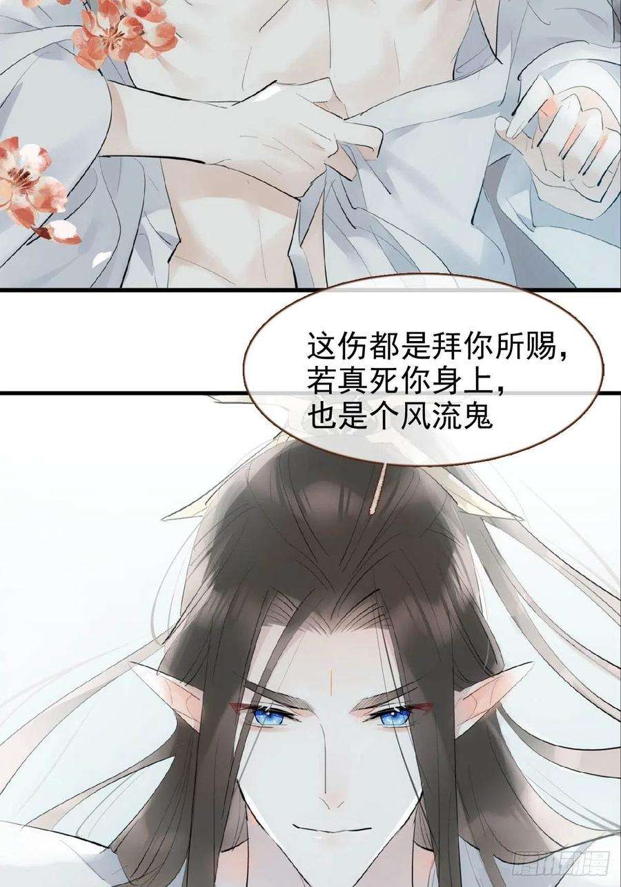 落难魔尊万人欺漫画,32 顺水推魔 6图