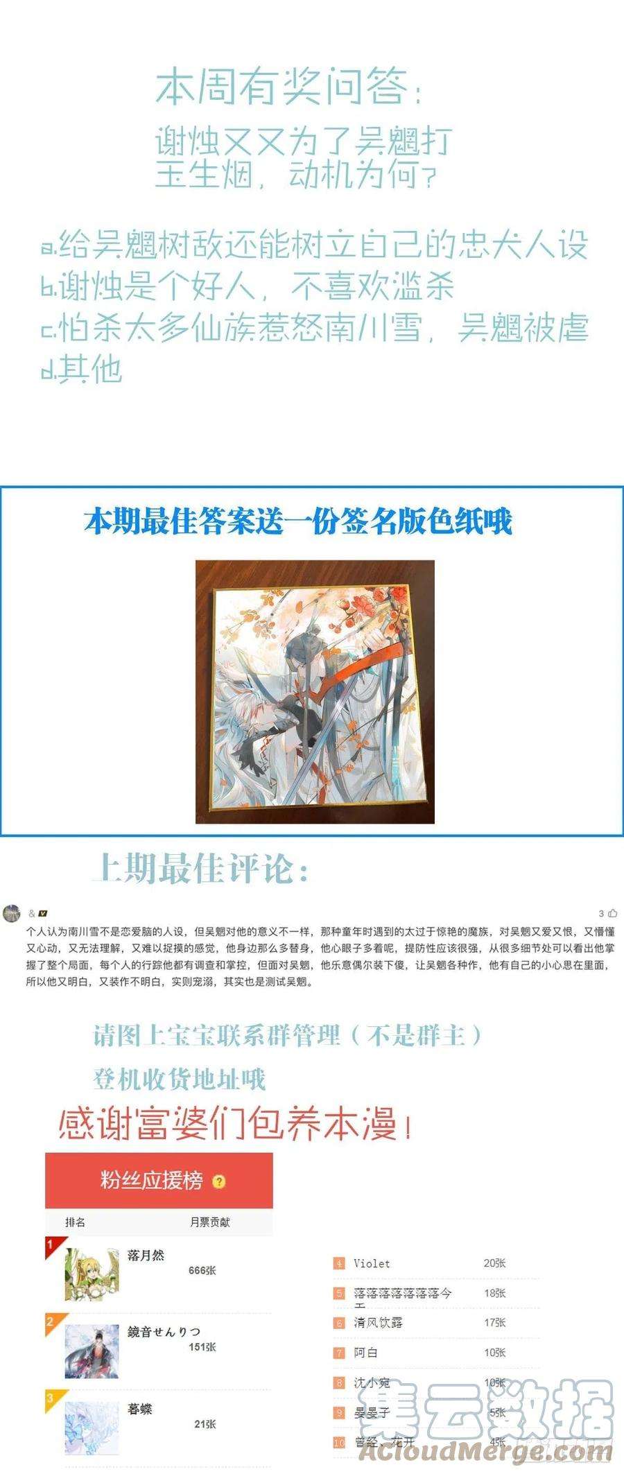 落难魔尊万人欺漫画,35 最后的机会 46图