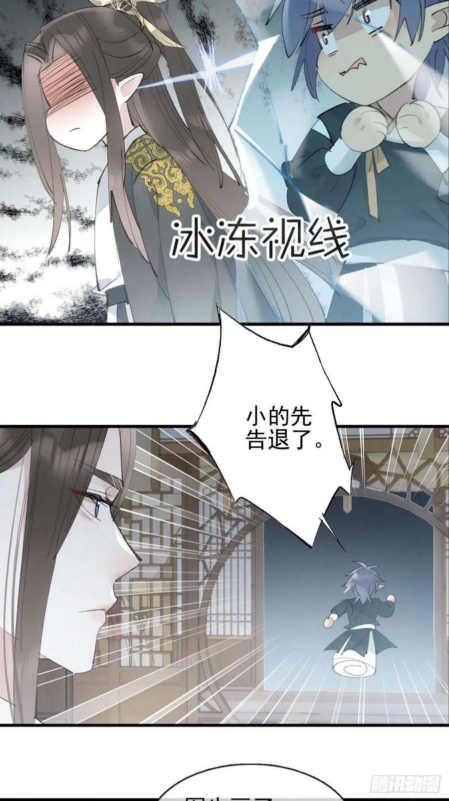 落难魔尊万人欺漫画,35 最后的机会 6图