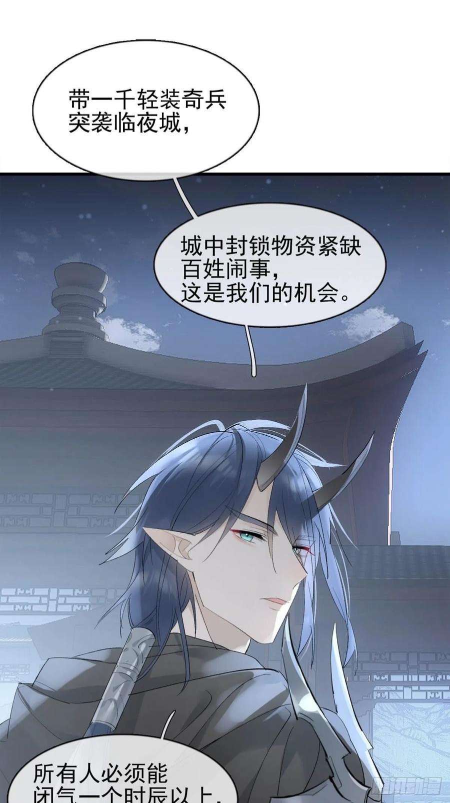 落难魔尊万人欺漫画,35 最后的机会 36图