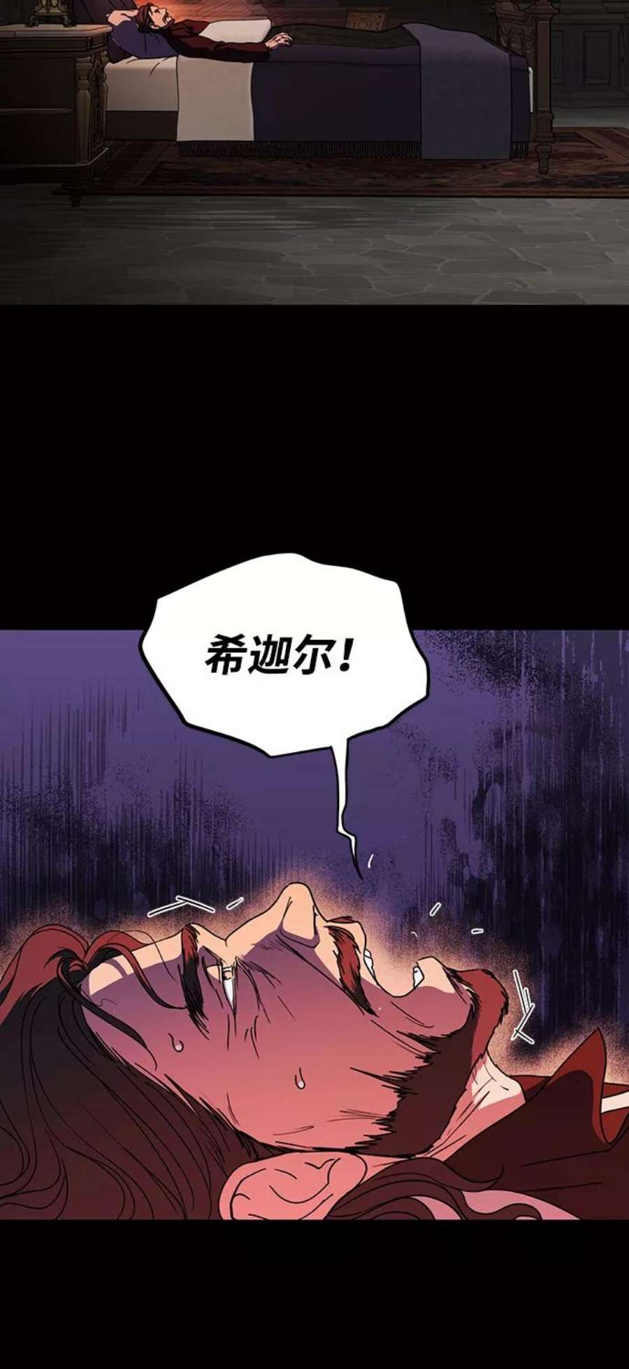 落日夕阳冰冷目光漫画免费漫画,[第100话] 约定（7） 68图