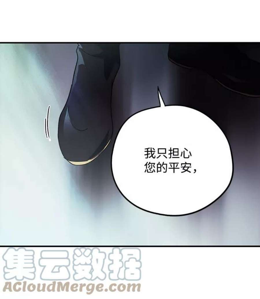 落日夕阳冰冷目光漫画免费漫画,[第100话] 约定（7） 61图