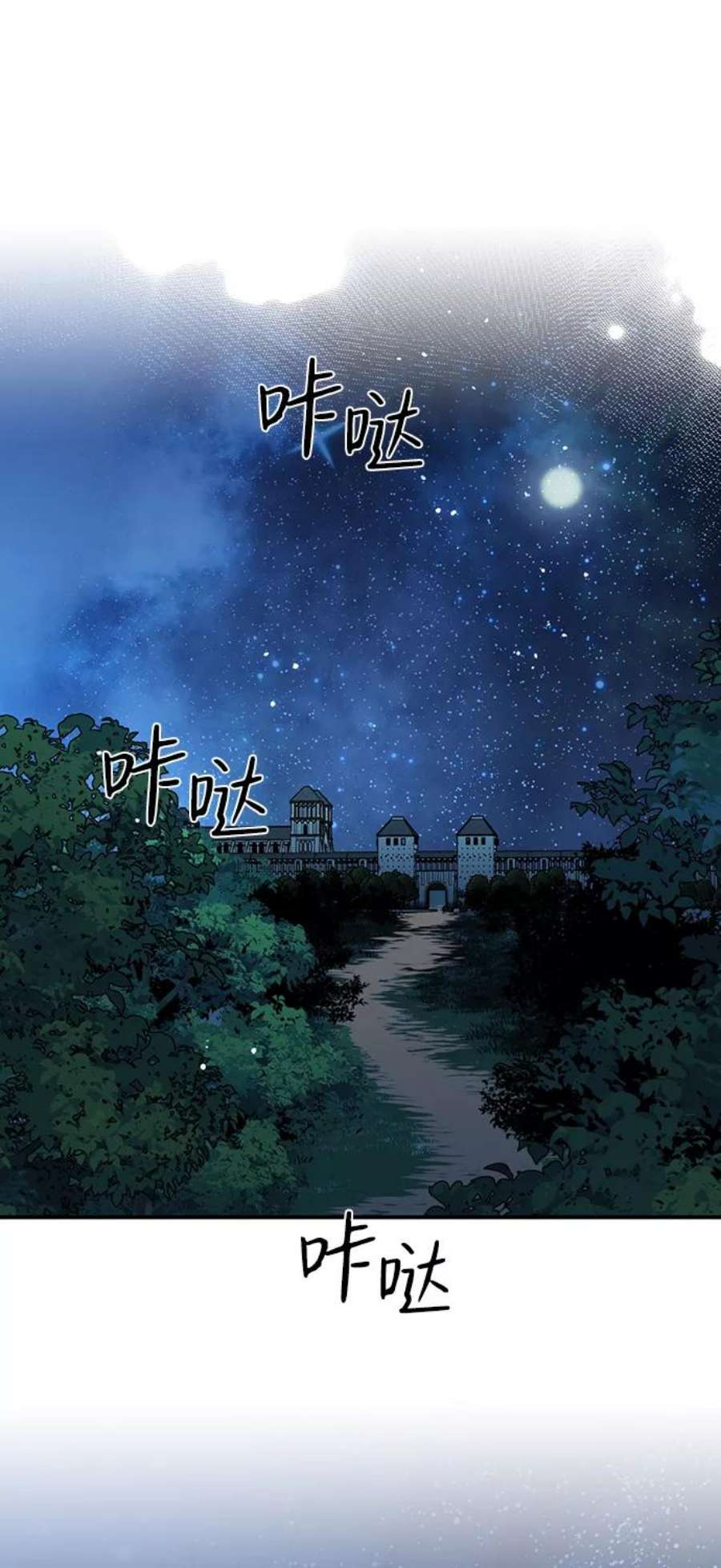 落日夕阳冰冷目光漫画免费漫画,[第100话] 约定（7） 3图