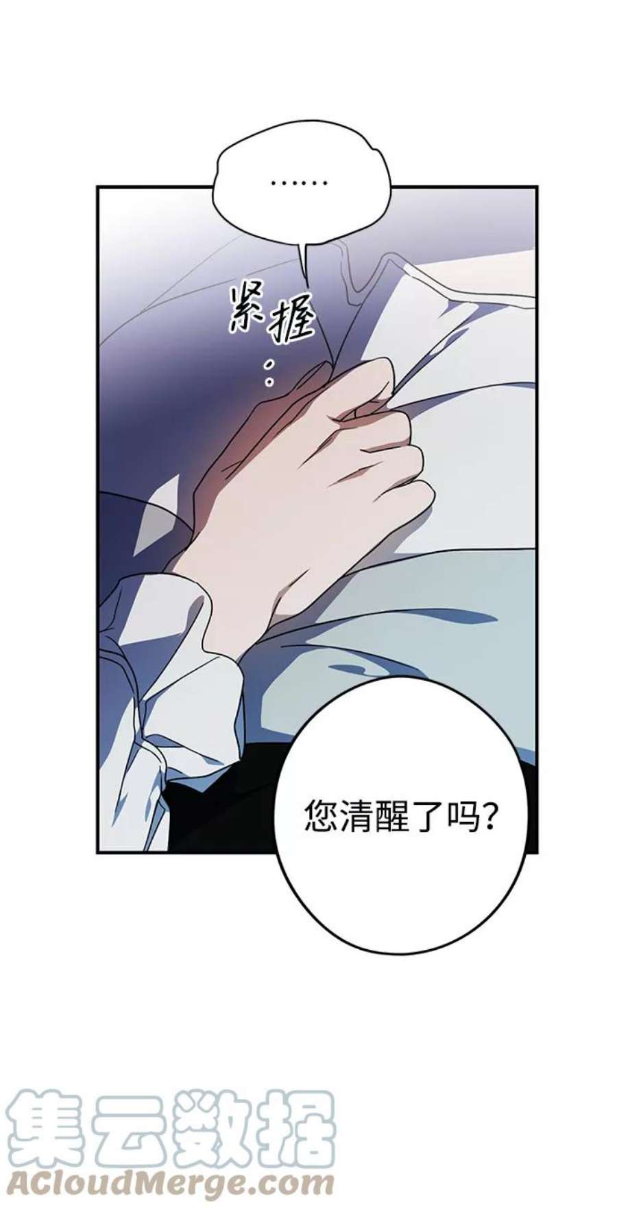 落日夕阳冰冷目光漫画免费漫画,[第100话] 约定（7） 34图