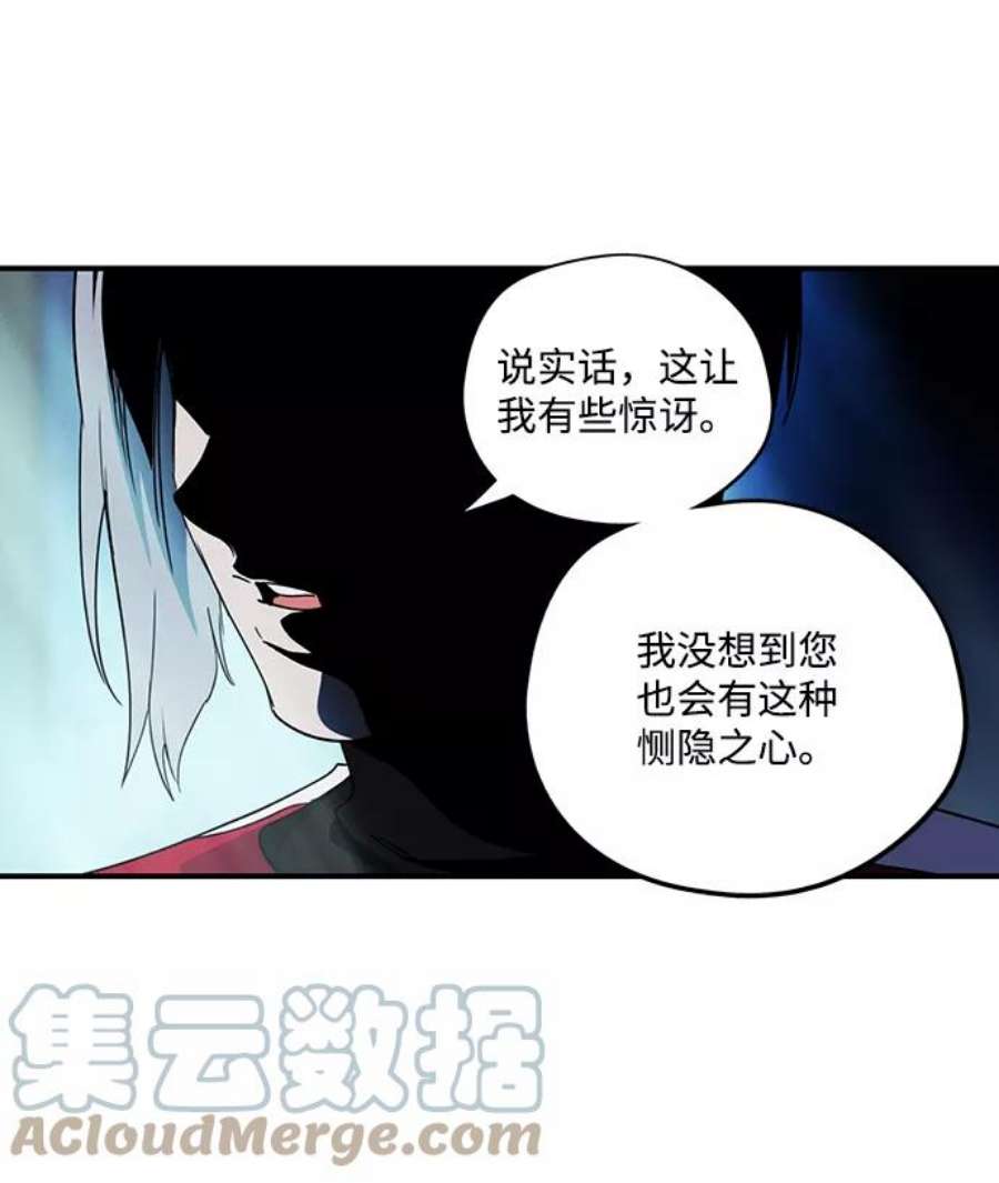 落日夕阳冰冷目光漫画免费漫画,[第100话] 约定（7） 55图