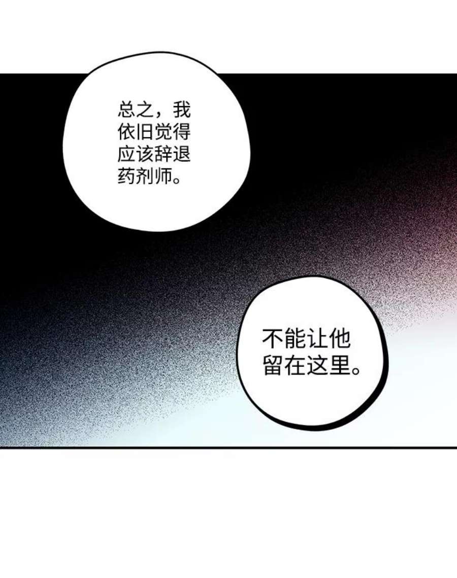 落日夕阳冰冷目光漫画免费漫画,[第100话] 约定（7） 56图